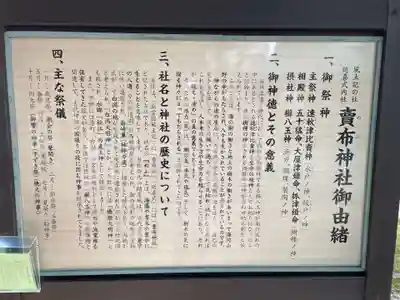 賣布神社(島根県)