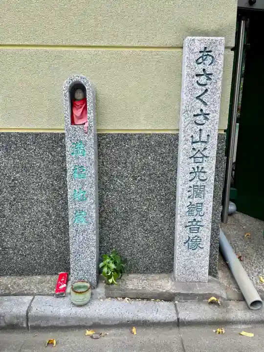 光照院(東京都)