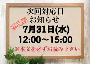 常真寺(千葉県)(2024年07月28日(日) 09時03分15秒投稿)