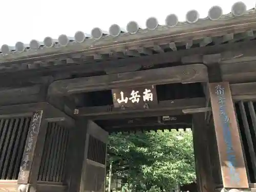 東長寺の山門