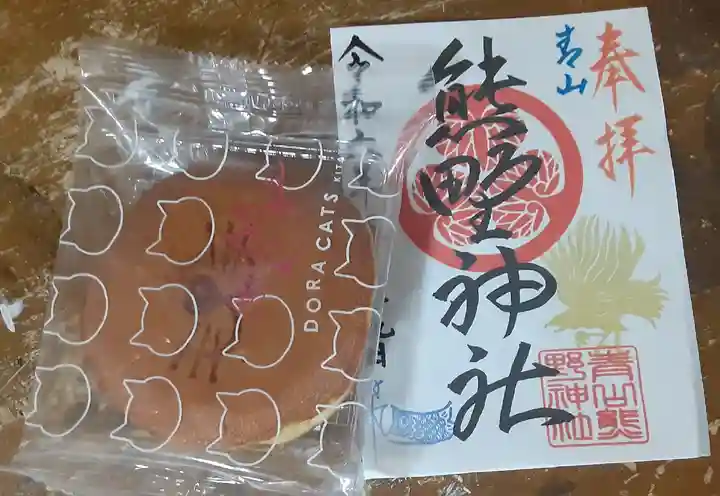 青山熊野神社(東京都)