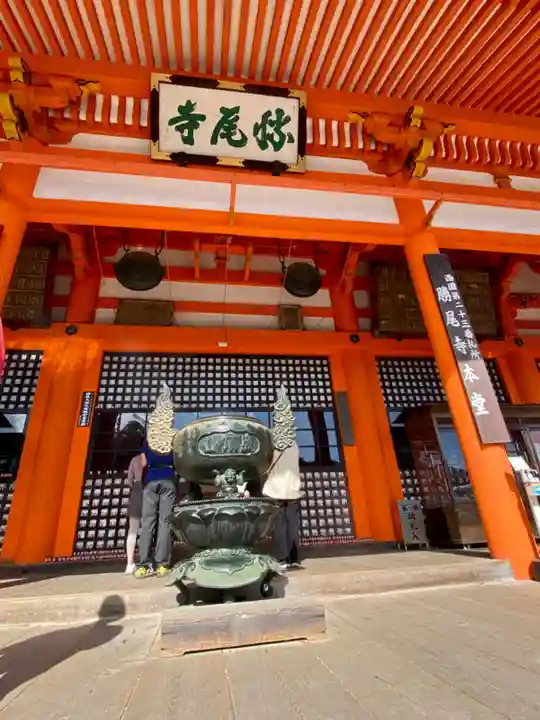 勝尾寺(大阪府)