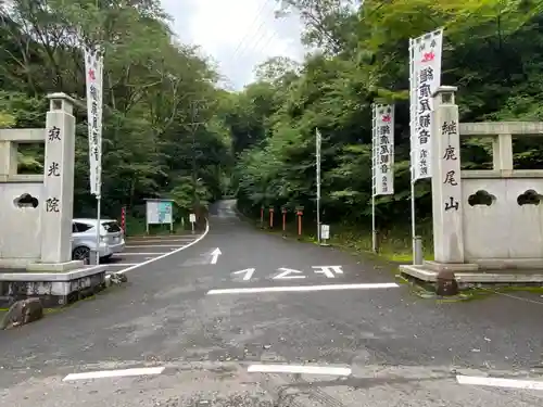 犬山寂光院のその他建物