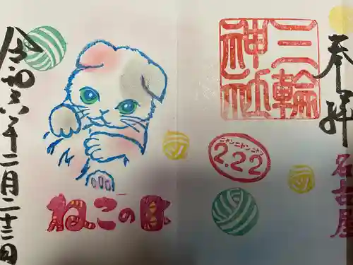 三輪神社(愛知県)