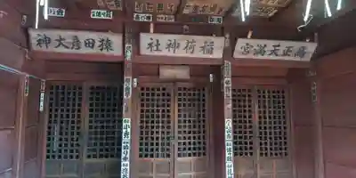 千住氷川神社(東京都)