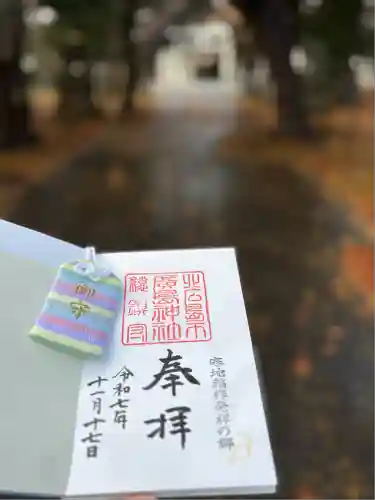 北広島市総鎮守　廣島神社(北海道)