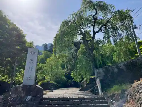 妙義神社(群馬県)
