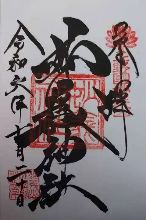 妙義神社(群馬県)