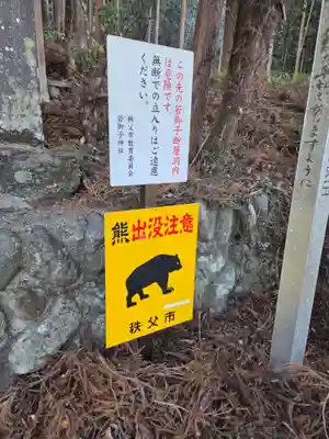 秩父若御子神社(埼玉県)