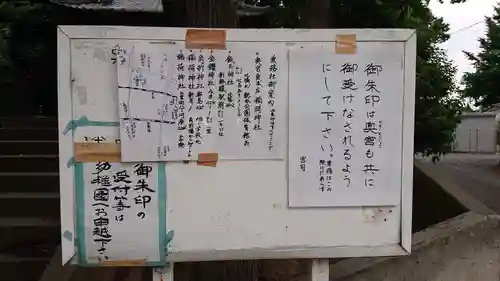若泉稲荷神社のその他建物