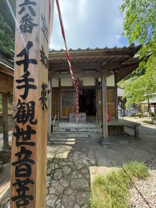 等覚寺の{uncategorized: "未分類", other: "その他", undefined: "問題あり", building: "その他建物", grave: "お墓", sacred_gate: "鳥居", guardian: "狛犬", statue: "像", buddha: "仏像", history: "歴史", nature: "自然", garden: "庭園", animal: "動物", pagoda: "塔", temizu: "手水舎", mountain_gate: "山門・神門", sanctuary: "本殿・本堂", subordinate: "末社・摂社", art: "芸術", scenery: "景色", jizo: "地蔵", ema: "絵馬", goshuin: "御朱印", omikuji: "おみくじ", items: "授与品その他", amulet: "お守り", goshuincho: "御朱印帳", eats: "食事", festival: "お祭り", votive_dance: "神楽", shichigosan: "七五三参", wedding: "結婚式", experience: "体験その他", initially: "初詣", around: "周辺", anti_infection: "感染症対策"}
