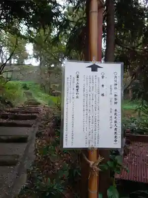 永谷天満宮の歴史