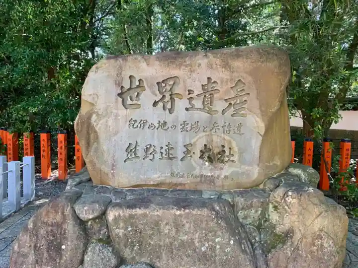 熊野速玉大社のその他建物