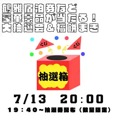 釧路一之宮 厳島神社のお祭り
