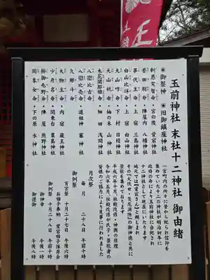 玉前神社(千葉県)