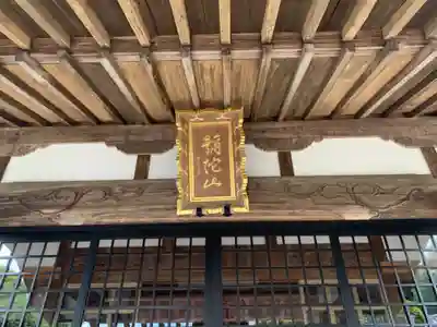 明覚院の本殿・本堂