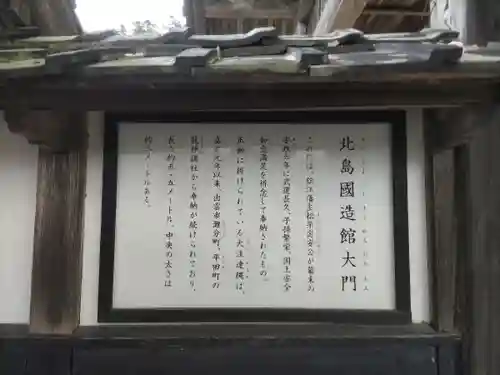 出雲大社北島国造館 出雲教(島根県)