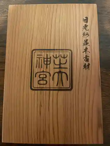 芝大神宮(東京都)