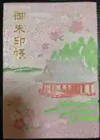 千光寺の{uncategorized: "未分類", other: "その他", undefined: "問題あり", building: "その他建物", grave: "お墓", sacred_gate: "鳥居", guardian: "狛犬", statue: "像", buddha: "仏像", history: "歴史", nature: "自然", garden: "庭園", animal: "動物", pagoda: "塔", temizu: "手水舎", mountain_gate: "山門・神門", sanctuary: "本殿・本堂", subordinate: "末社・摂社", art: "芸術", scenery: "景色", jizo: "地蔵", ema: "絵馬", goshuin: "御朱印", omikuji: "おみくじ", items: "授与品その他", amulet: "お守り", goshuincho: "御朱印帳", eats: "食事", festival: "お祭り", votive_dance: "神楽", shichigosan: "七五三参", wedding: "結婚式", experience: "体験その他", initially: "初詣", around: "周辺", anti_infection: "感染症対策"}