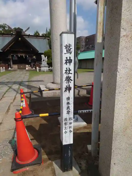 鷲神社のその他建物