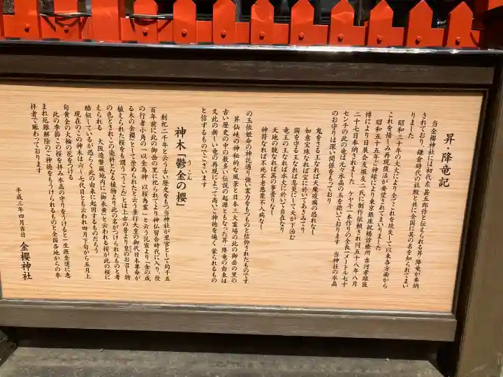 金櫻神社(山梨県)