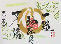 釧路一之宮 厳島神社の御朱印