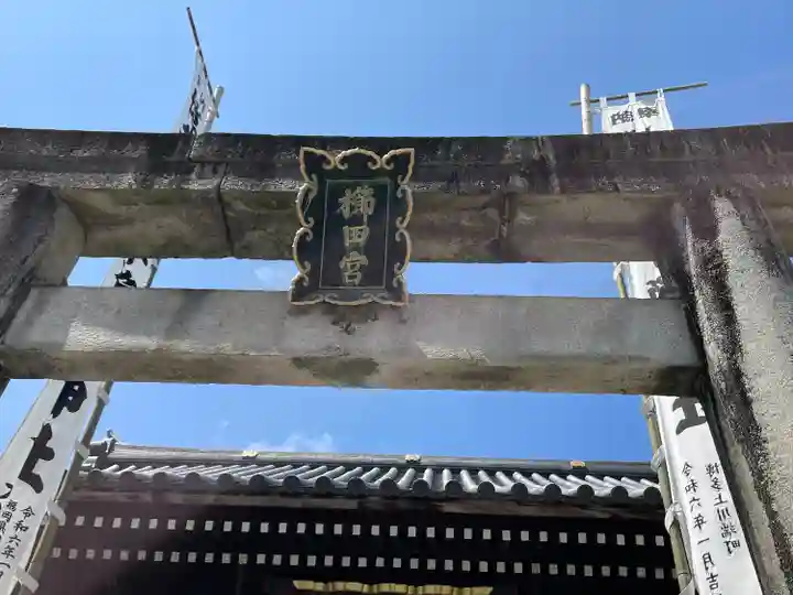住吉神社の周辺