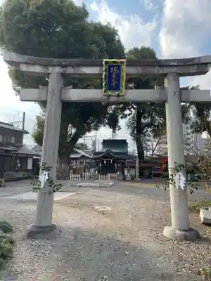 猿田彦神社(京都府)