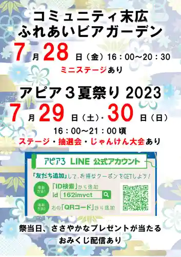 伊和志津神社(兵庫県)