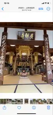 広禅寺(三重県)