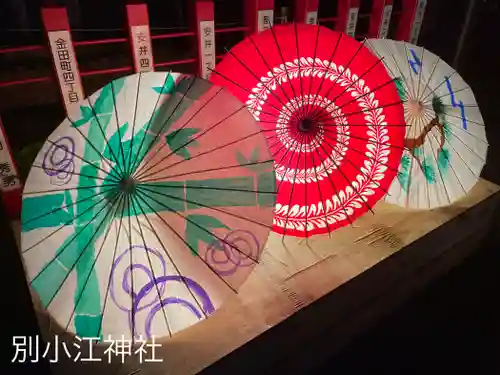 別小江神社のその他建物