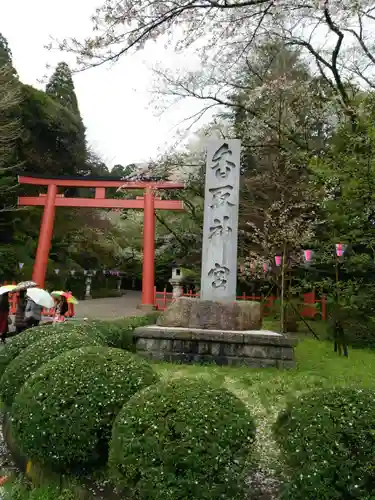 香取神宮の鳥居