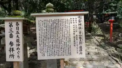 春日大社(奈良県)