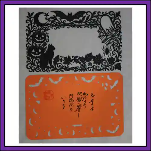 隨願寺(三重県)