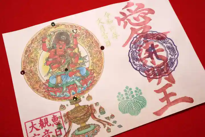 津観音(三重県)