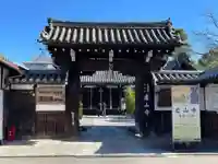 廬山寺(廬山天台講寺)(京都府)