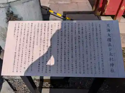 大杉神社(茨城県)