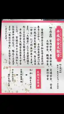 埼玉厄除け開運大師・龍泉寺（切り絵御朱印発祥の寺）(埼玉県)