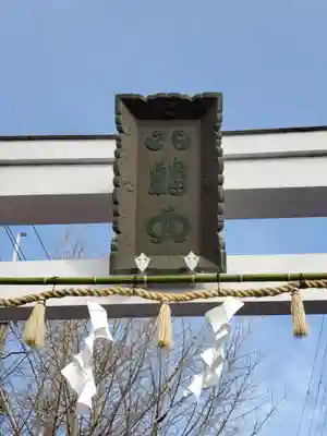 大宮八幡宮のその他建物