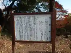 烏森神社(栃木県)