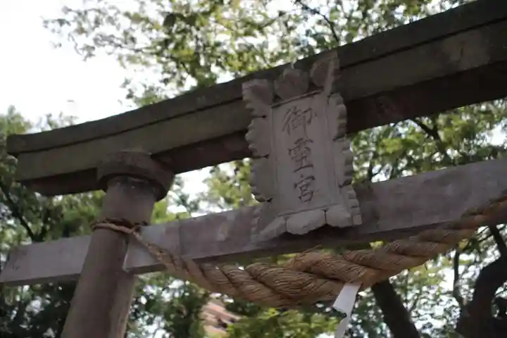 阿邪訶根神社の鳥居