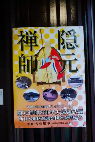 千眼寺のその他建物