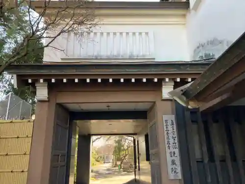 観蔵院 曼荼羅寺の山門・神門