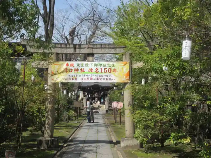 溝口神社(神奈川県)