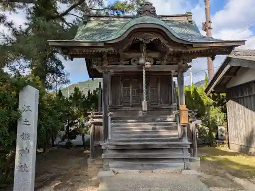 江之姫神社(京都府)