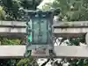 百々矢神社(滋賀県)