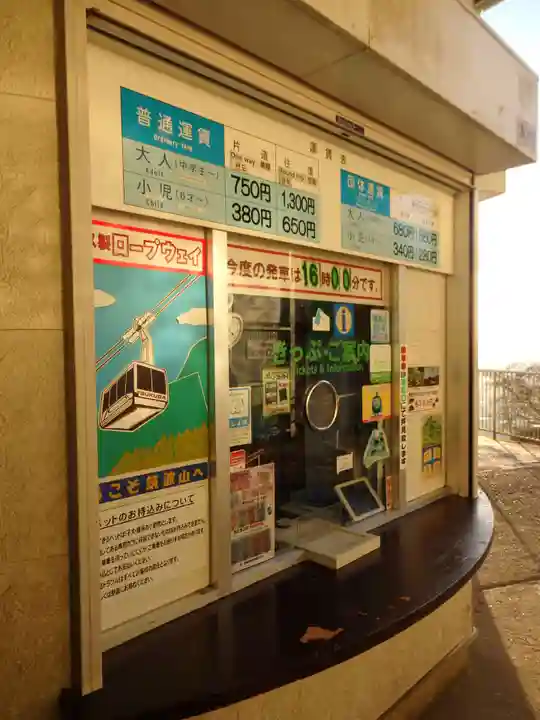 筑波山神社 男体山御本殿の周辺