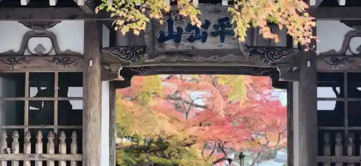宝蔵寺の山門・神門