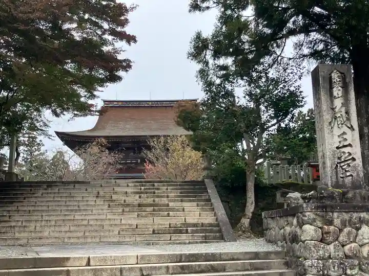 金峯山寺のその他建物