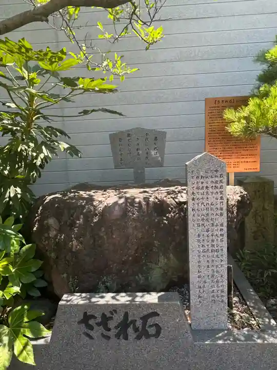 出雲大社松山分祠(愛媛県)